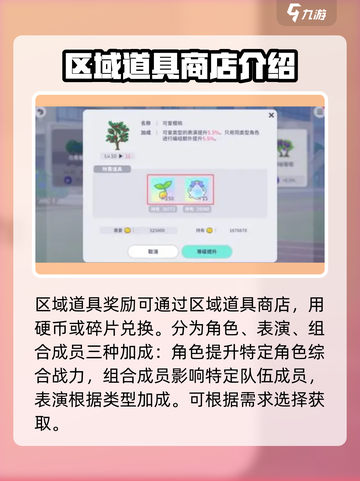 初音未来缤纷舞台💥综合力提升秘籍💡截图3
