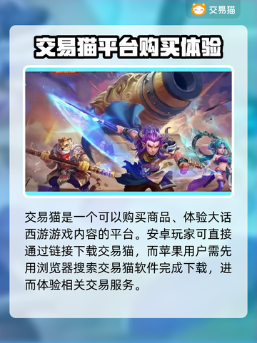 大话西游手游交易平台🔥商品齐全账号交易超便捷！截图2