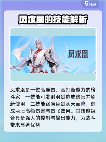 星之破晓🔥格斗家选择攻略，必看✨截图4