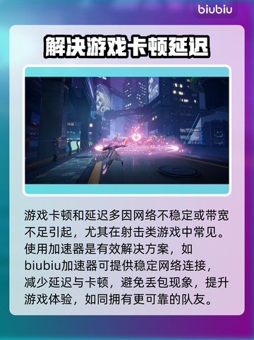 矩阵零日危机🔥黑屏闪退？卡顿延迟？解决方法全在这里！💥截图3