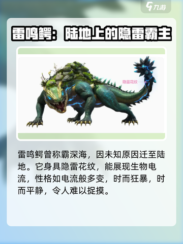 创造吧我们的星球图鉴攻略介绍截图10