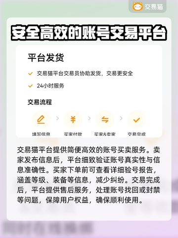 QQ炫舞游戏号交易平台大起底！🔥超全推荐来啦🎉截图3