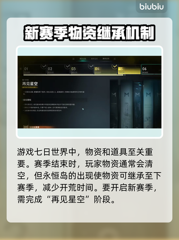 七日世界🔥永恒岛玩法大揭秘！💡截图2