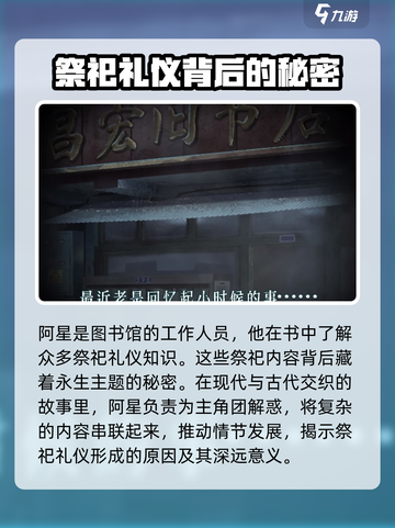 纸不语阿星🔥揭秘游戏神秘角色！🎮截图2