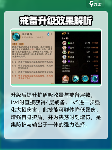 阴阳师新式神泷技能介绍介绍截图4