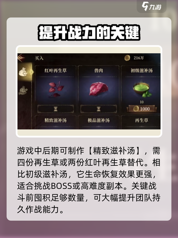 龙息神寂烹饪配方介绍介绍截图3