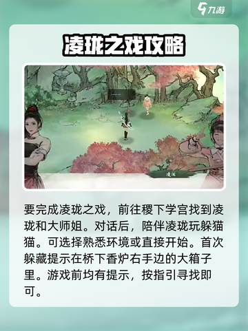墨剑江湖玲珑之戏🔥超全玩法攻略来了！截图3
