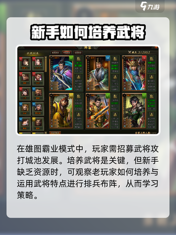 三国之志3🔥新手必看！玩转攻略大全💎截图3