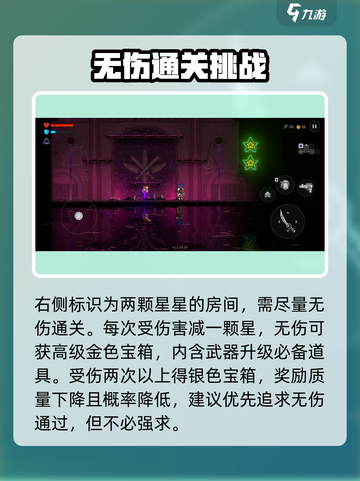 霓虹深渊无限😎挑战房打法攻略来啦！截图3