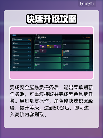 🔥无主之地4混乱挑战速通秘籍💥截图2