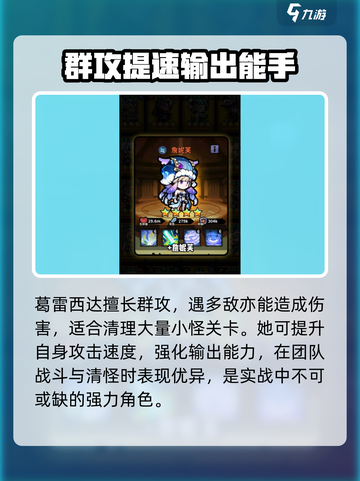 佣兵小镇阵容如何搭配介绍截图4