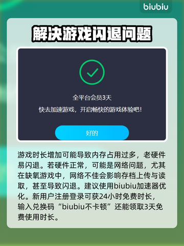缺氧游戏🔥闪退解决+加速软件推荐！🎮截图3