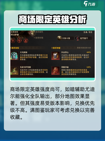 龙息神寂🔥商城兑换必选物品大揭秘！截图3