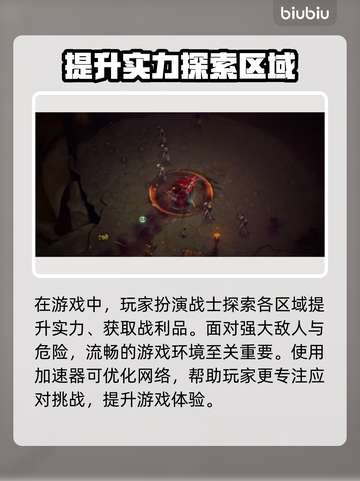 地狱时钟下载慢？❌试试这个解决办法，瞬间加速！🚀截图2
