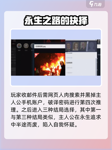 无处遁形全网公敌第五关怎么过介绍截图3