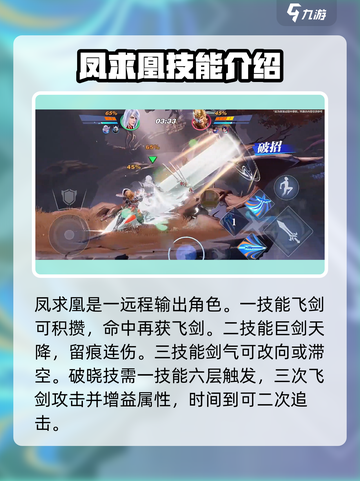 星之破晓五星角色和六星角色有哪些介绍截图5