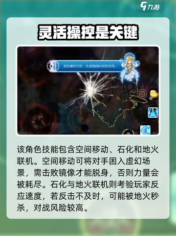 冒险岛枫之传说阿卡伊勒技能怎么样介绍截图3