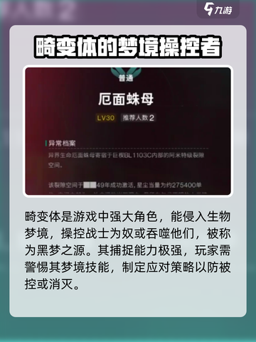 七日世界厄面蛛母怎么打介绍截图2