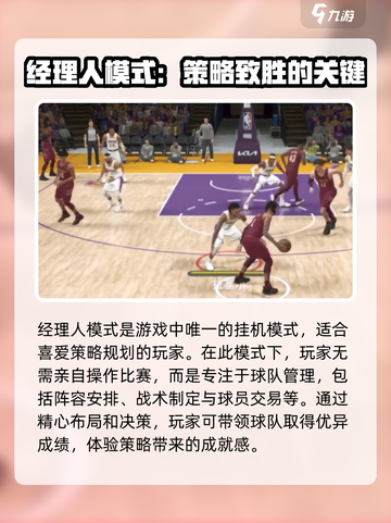 美职篮全明星资格如何获取介绍截图5