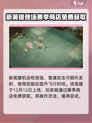 无尽梦回飞翔之梦怎么样介绍截图3