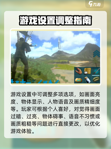 方舟生存进化手游怎么显示伤害介绍截图3