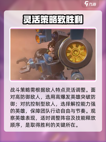 秩序之路攻略分享介绍截图4