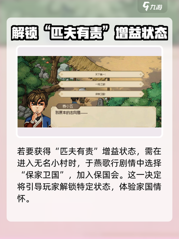 《大侠立志传》匹夫有责特征🔥超燃游戏体验不容错过！截图2