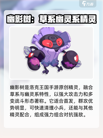 洛克王国手游宠物推荐介绍截图6