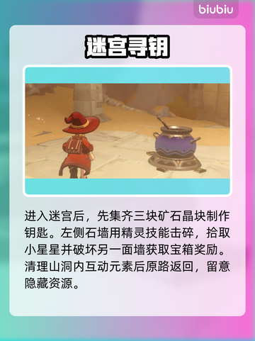 🔥洛克王国鸭眷属迷宫开启！🎮截图2