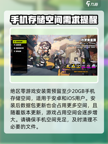 绝区零🔥最低配置要求曝光！玩转游戏只需这些➡截图3