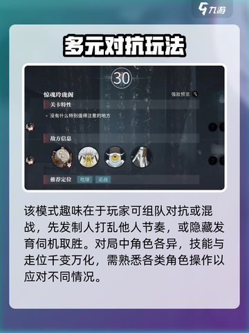 归龙潮对战系统🔥超全玩法攻略来啦！截图3