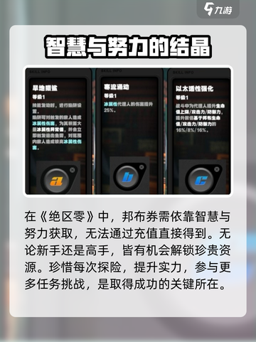 绝区零邦布币大揭秘💥游戏必备🔥截图4