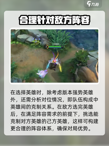 曙光英雄最强阵容搭配攻略介绍截图4
