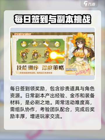 零境幻想公测上线时间一览介绍截图4