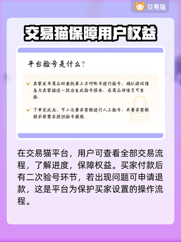 枪神纪账号哪里买？🔥靠谱交易平台推荐！截图4