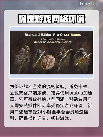 龙之信条2🔥预购奖励大曝光！💎截图4