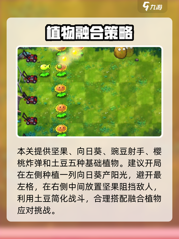 🔥植物大战僵尸4关神操作！💥截图2