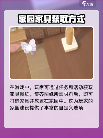 米姆米姆哈家具重叠技巧🔥游戏新手必看！截图4