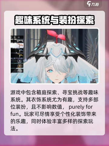 二重螺旋实机演示介绍截图5