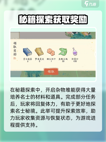 淡墨水云乡名士秘境🔥超全玩法攻略来了！🎉截图4