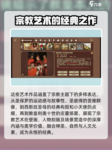 名画展佛罗伦萨画派标签怎么打介绍截图3