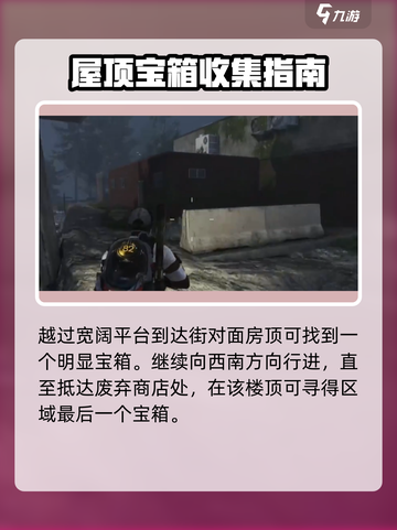 七日世界阿卡尔克镇宝箱在哪介绍截图5