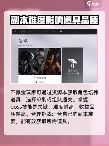 燕云十六声不氪金能玩吗介绍截图3
