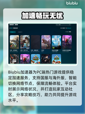 🎮方舟闪退卡顿？一招解决！截图3