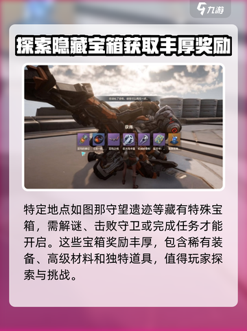 荒野起源🔥必知野生小据点全介绍！截图4