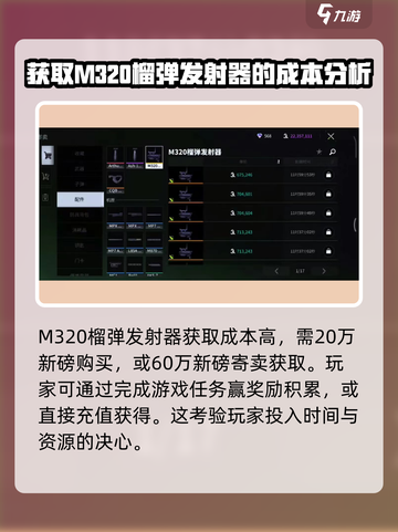 萤火突击榴弹怎么获得介绍截图4