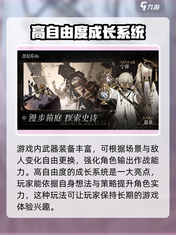 黑色信标公测什么时候介绍截图4