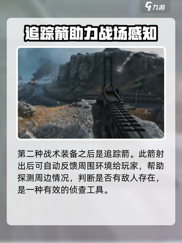 三角洲行动战术装备有哪些介绍截图4
