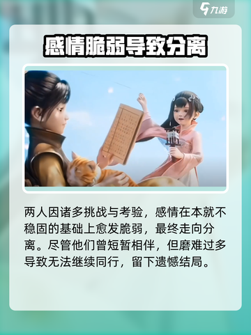浮生为卿歌🔥青梅竹马结局大揭秘！💖截图4