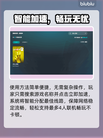 🎮求生之路2闪退？速看解决办法！截图3